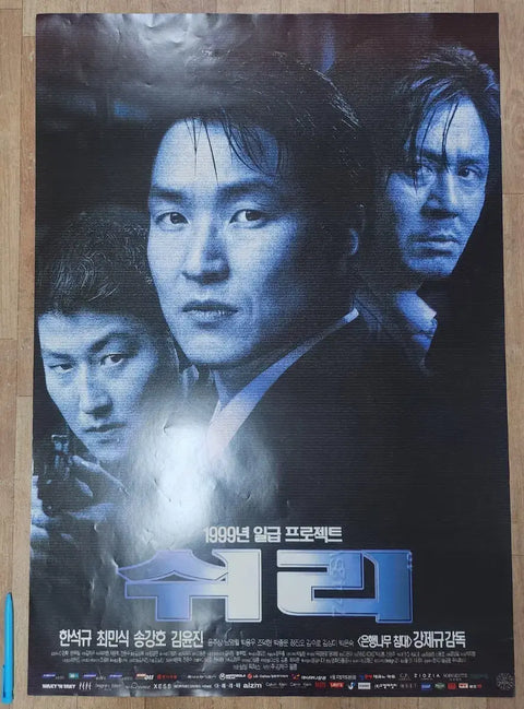 Grade A 1999 Shiri Large Movie Poster for Sale