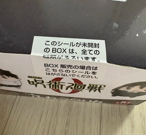 Jujutsu Kaisen Fuwakororin S Movie 0 Bandaged Gojo, Cult Leader Geto