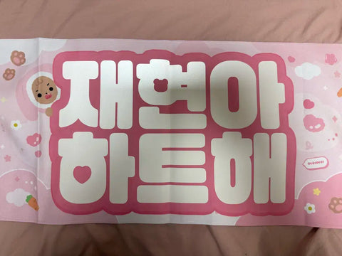 Byte-nim The Boyz Hyunjae slogan