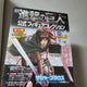Attack on Titan monthly magazine Sasha figure