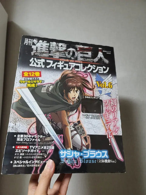 Attack on Titan monthly magazine Sasha figure