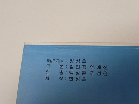 Kim So-hyun's Autographed Script from the Set