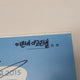 Kim So-hyun's Autographed Script from the Set