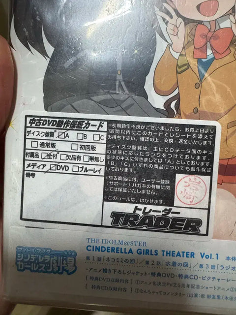 Cinderella Girls Theater DVD Vol. 1 (Used/Unopened)
