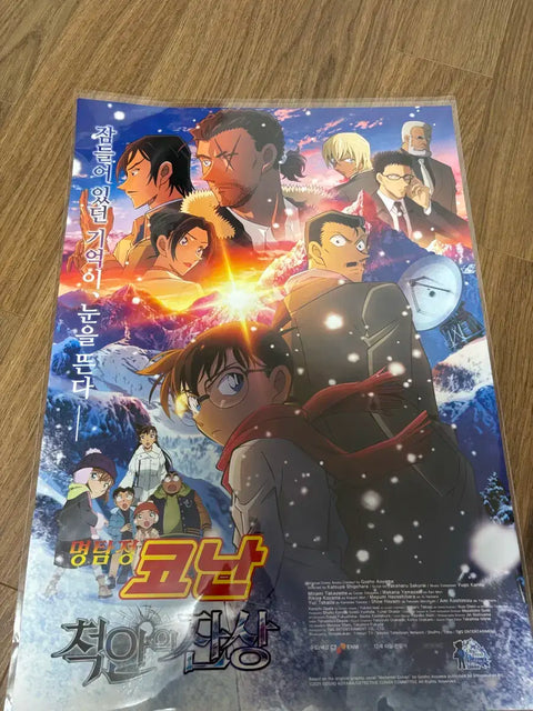 Detective Conan: The Scarlet Alibi A3 Poster Week 2 Bonus Gift