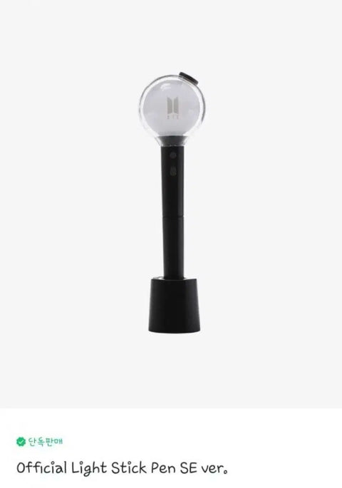 BTS Light Stick Pen SE ver.