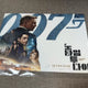 Selling CGV special edition 007 No Time to Die film mark.