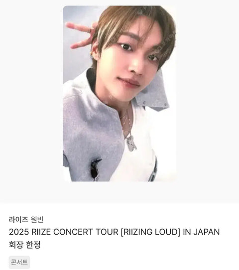 RIIZE Wonbin Japan MD 6000 yen or more benefit photocard Chairman Limited