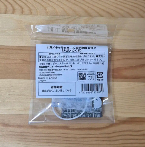 Nagano Market Nongdamgom Omamori Amulet