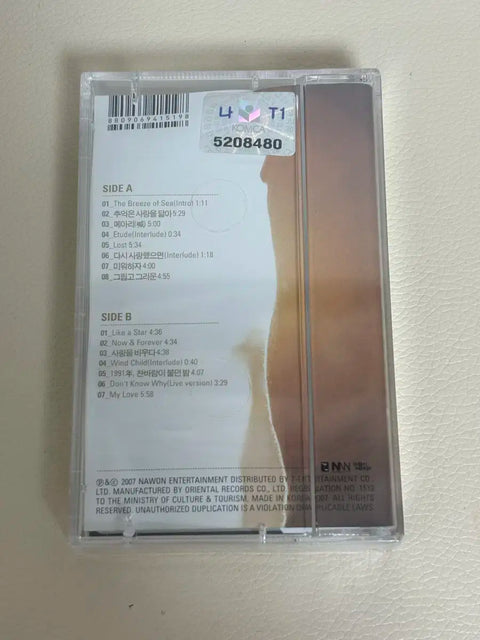 Park Hyo Shin 5th Album Cassette Tape Sealed