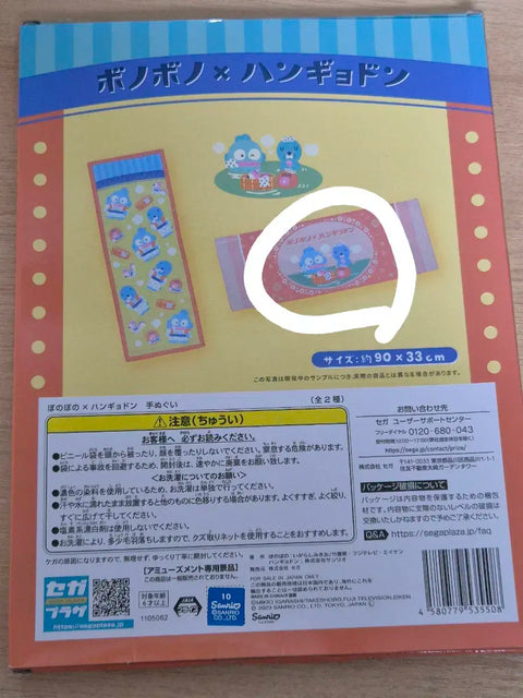 Sega Bonobono X Hangyo Dong Tenugui