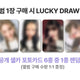 IVE Secret Soundwave Withmuu Luckydraw Unreleased Photocard Lucky Draw