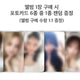 IVE Secret Soundwave Withmuu Luckydraw Unreleased Photocard Lucky Draw
