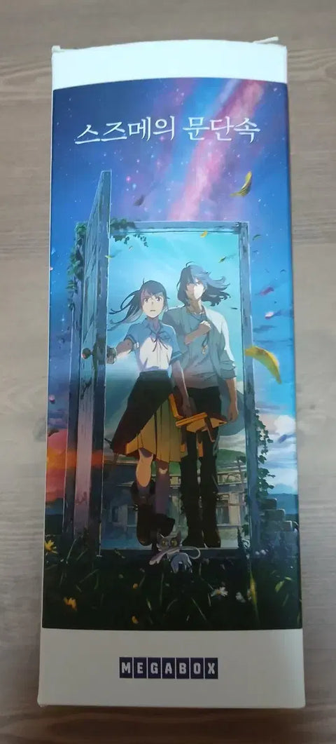 Selling Suzume's Door-Locking Eco Bag.