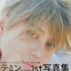 Taemin Japan photobook