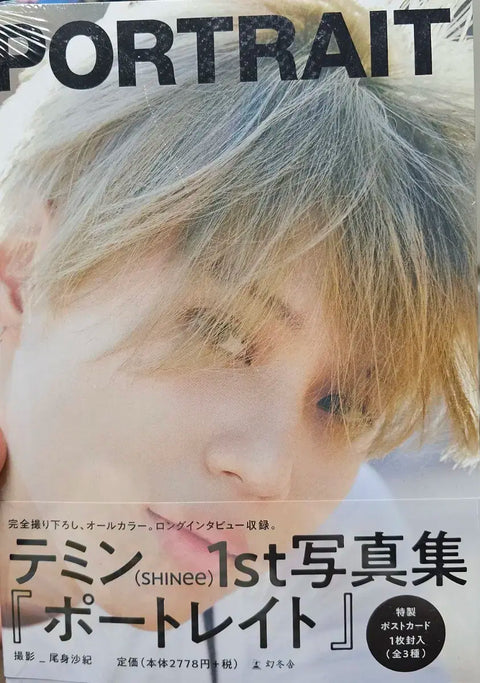 Taemin Japan photobook