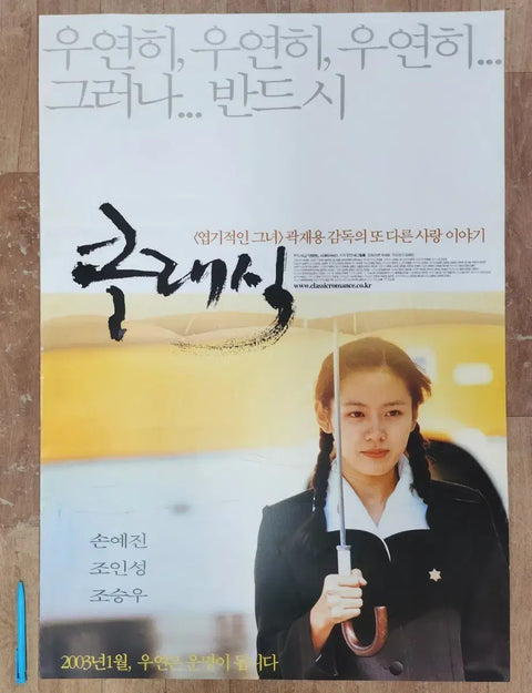 A-grade 2003 Classic Large Movie Poster Son Ye-jin/Jo In-sung Starring