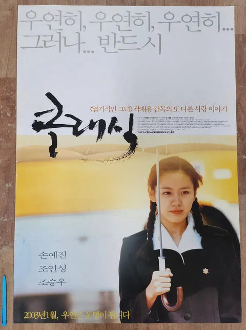 A-grade 2003 Classic Large Movie Poster Son Ye-jin/Jo In-sung Starring