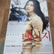 A-Grade Daisy Large Movie Poster Jung Woo-sung/Jun Ji-hyun starring