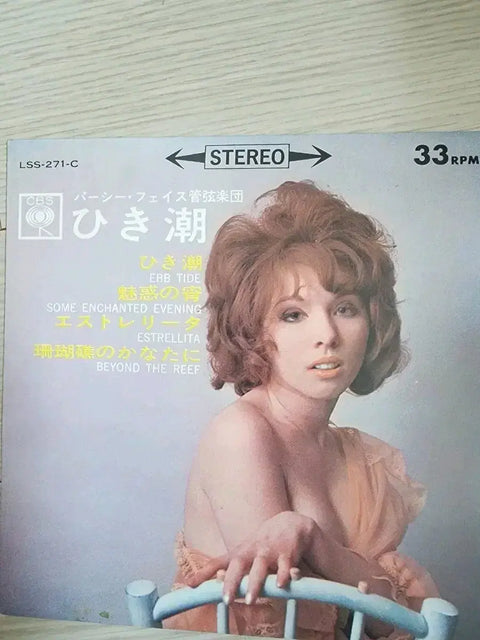 Percy Faith Orchestra 7-inch Mini Album