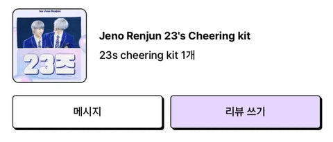 NCT Dream Jeno Renjun 23z Slogan Transfer