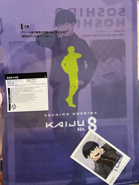 Kaiju No. 8 Ichiban Kuji Part 3 G Prize Hoshina Clear File