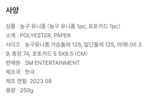 NCT Haechan Basketball Uniform + Photocard