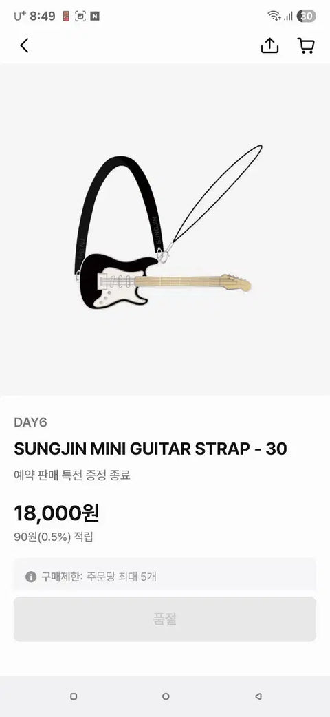 DAY6 Sungjin Mini Guitar Strap