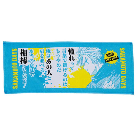 Sakamoto Days Positive Towel Asakura Shin Unopened