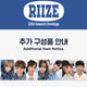 2024 RIIZE Season's Greetings Full Set, Simple Opening, Anton Plar