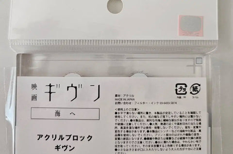 Given Group Acrylic Block