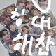 Bed Haechan NCT Dream NCT127 Haechan photocard