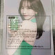 Karina Sprite photocard 2024