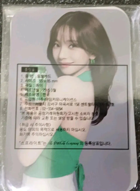Karina Sprite photocard 2024
