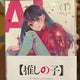 My Favorite Idol's 1st Volume Blu-ray Disc