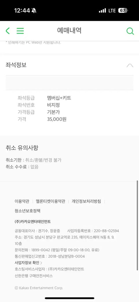 IU Uaena 8th Fanclub Kit Full Set