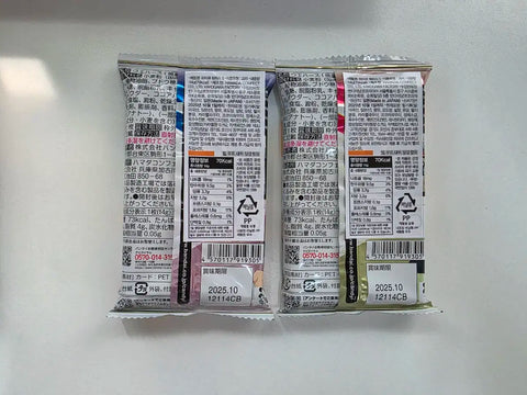 Haikyu!! Wafer Vol. 5 Unopened