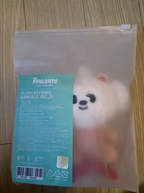 Ppulbatu Bamgeut Keyring Unopened Version 2