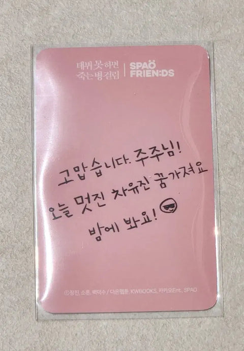 Selling Debut or Die (데못죽) Cha Eugene Spao photocard.