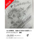 Demon Slayer: Kimetsu no Yaiba C103 Comiket Venue Limited Mugen Train Arc Big Acrylic Stand Rengoku