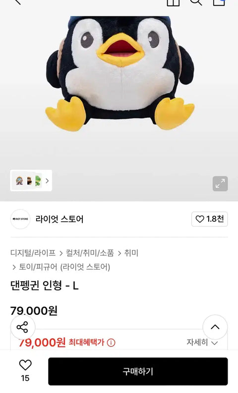 Valorant Dance Penguin Plush - L