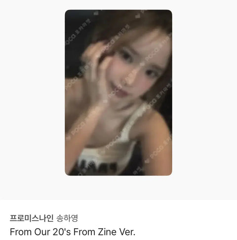 fromis_9 Song Hayoung Limited Edition Album Photocard