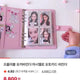 Selling Fromis_9 photocard binder, white