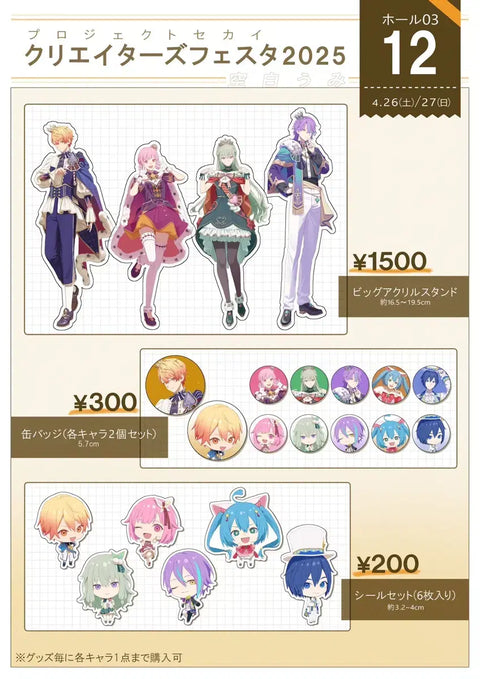 Project Sekai P Sekai Krifes Kusanagi Nene Acrylic Stand
