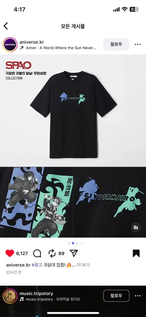 SPAO Giyu Tanjiro T-shirt M Unopened