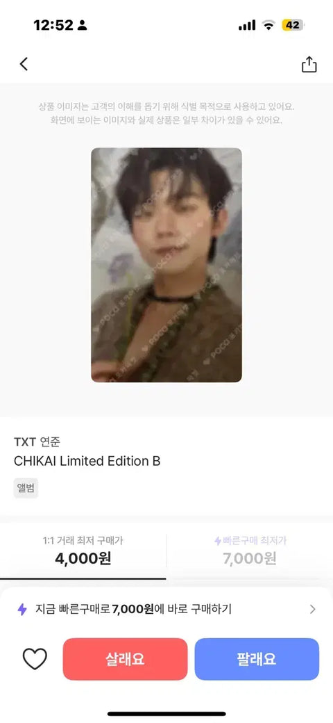 Yeonjun Chikai Chikai Japan Photocard Album Photocards