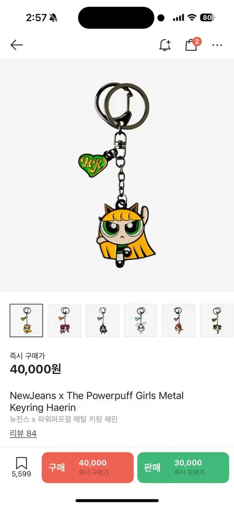 NewJeans x Powerpuff Girls Metal Keychain Haerin