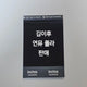 Kim Ihoo musical/theater polaroid sale