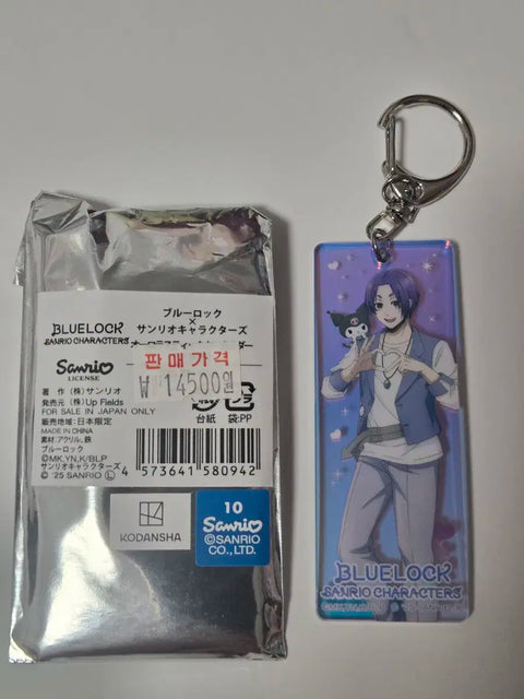Blue Lock Sanrio Aurora Keyring Leo