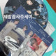 TXT Inkigayo pre-recording set Moa event win